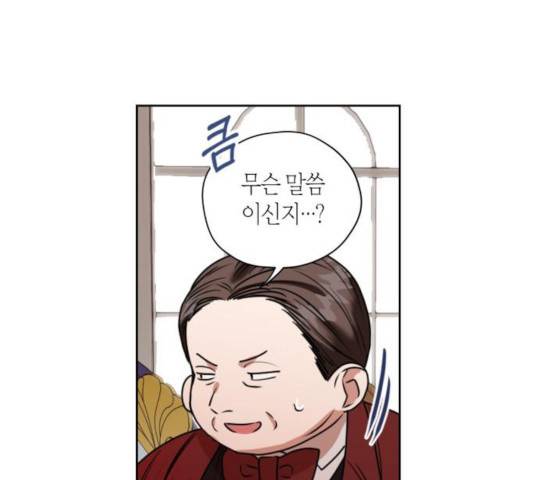 남편을 만렙으로 키우려 합니다 18화 41