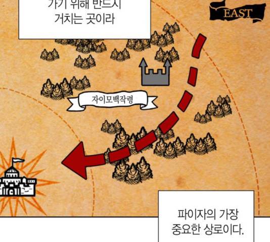 남편을 만렙으로 키우려 합니다 18화 43