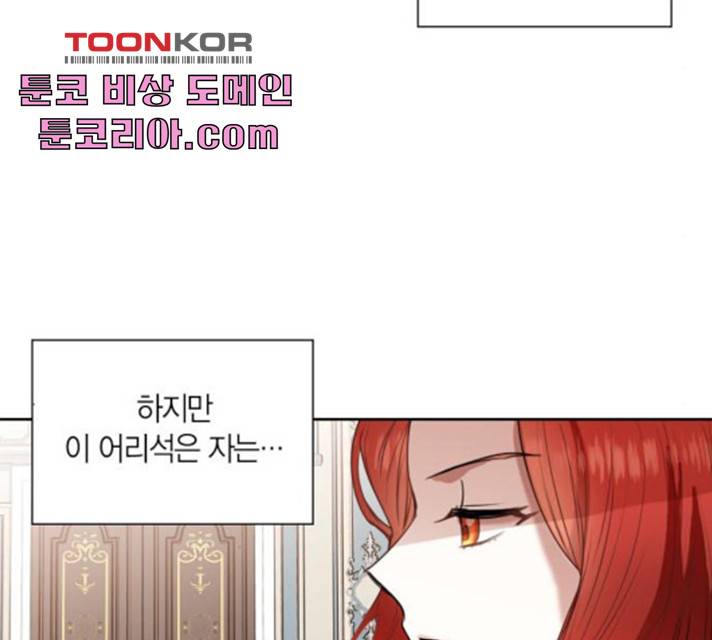 남편을 만렙으로 키우려 합니다 18화 44