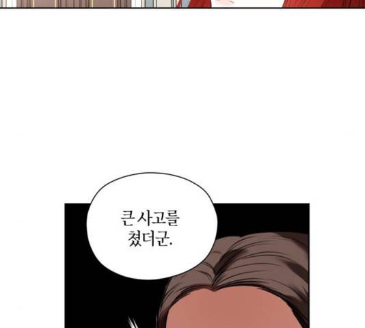 남편을 만렙으로 키우려 합니다 18화 45