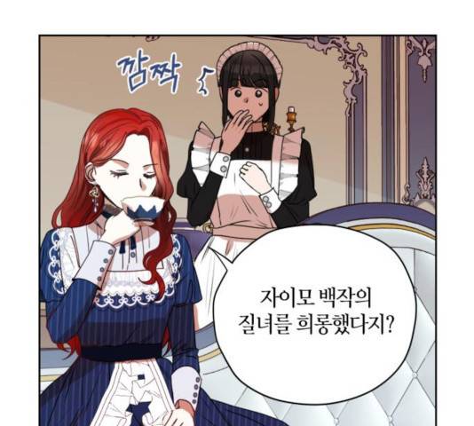 남편을 만렙으로 키우려 합니다 18화 47