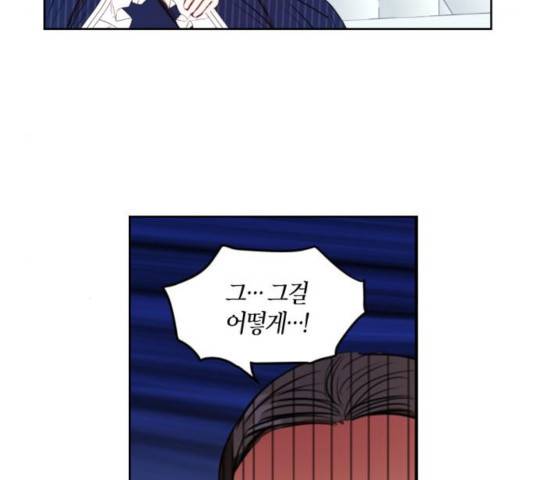 남편을 만렙으로 키우려 합니다 18화 48