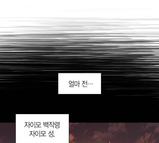 남편을 만렙으로 키우려 합니다 18화 50