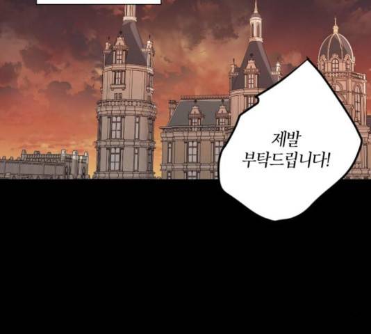 남편을 만렙으로 키우려 합니다 18화 51
