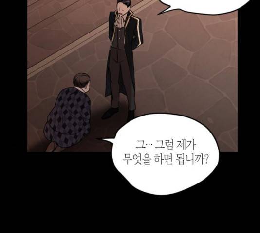 남편을 만렙으로 키우려 합니다 18화 56