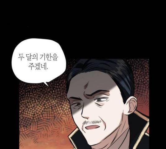 남편을 만렙으로 키우려 합니다 18화 57