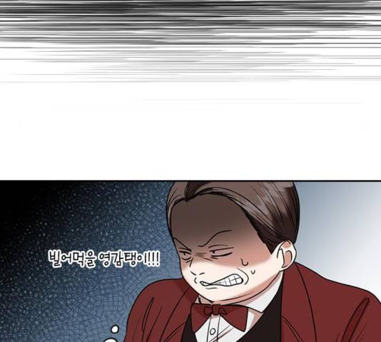 남편을 만렙으로 키우려 합니다 18화 61