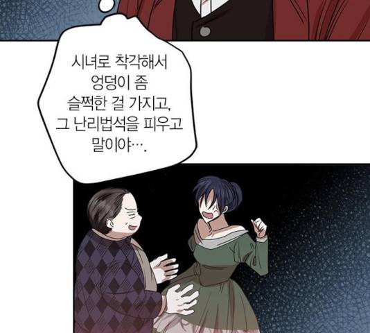 남편을 만렙으로 키우려 합니다 18화 62