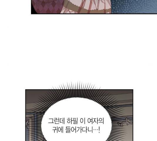 남편을 만렙으로 키우려 합니다 18화 63