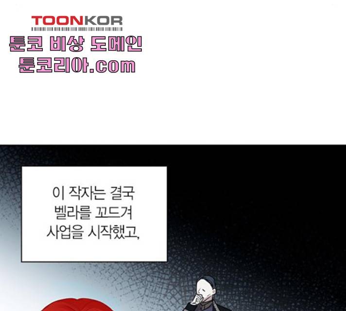 남편을 만렙으로 키우려 합니다 18화 65