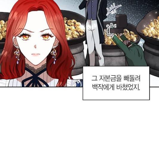 남편을 만렙으로 키우려 합니다 18화 66