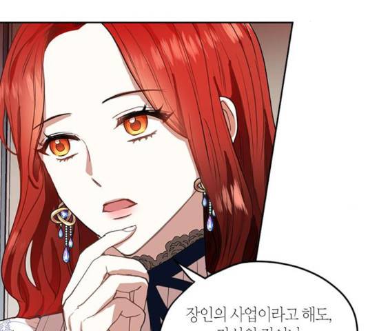 남편을 만렙으로 키우려 합니다 18화 73
