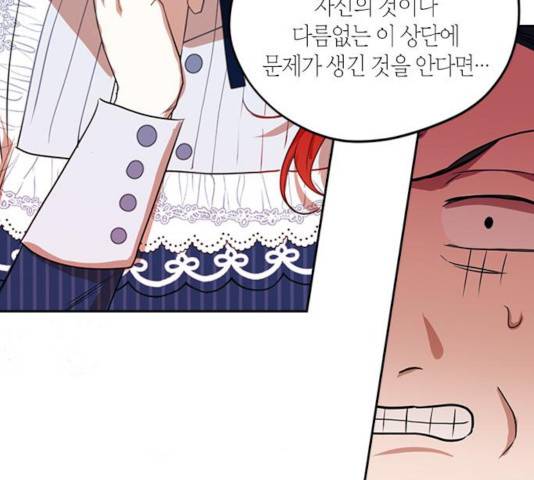 남편을 만렙으로 키우려 합니다 18화 74