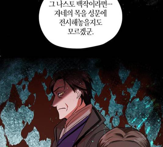 남편을 만렙으로 키우려 합니다 18화 76