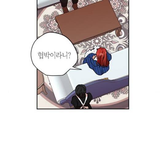 남편을 만렙으로 키우려 합니다 18화 79