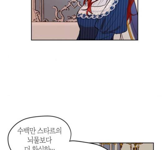 남편을 만렙으로 키우려 합니다 18화 83