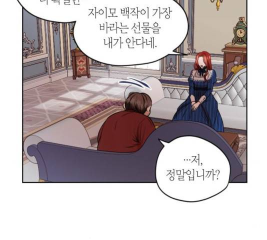 남편을 만렙으로 키우려 합니다 18화 84