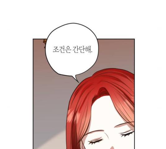 남편을 만렙으로 키우려 합니다 18화 91