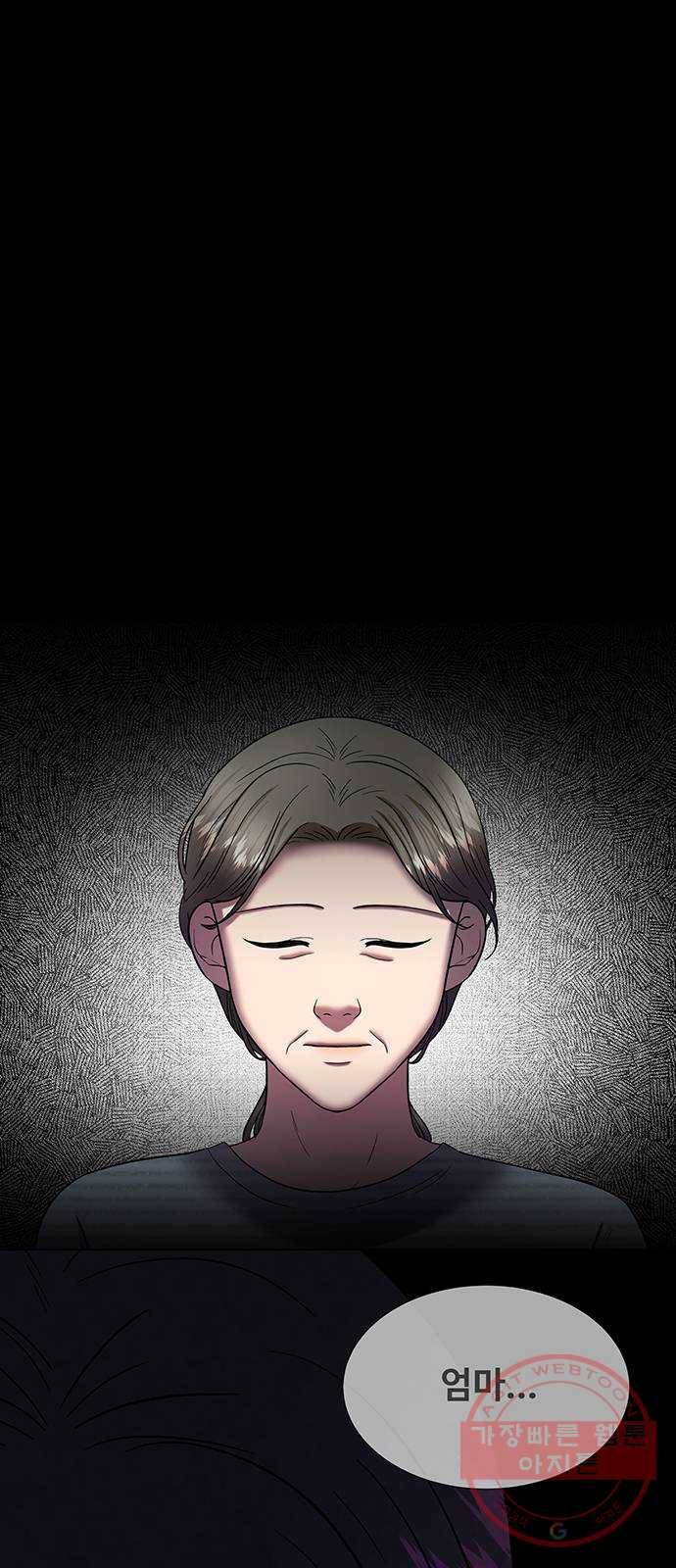 더 나우 26화 1