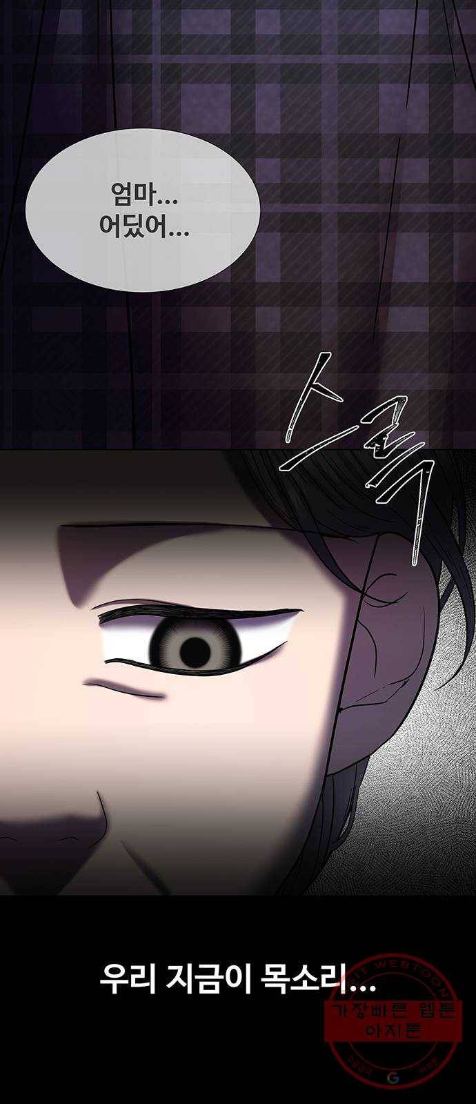 더 나우 26화 3