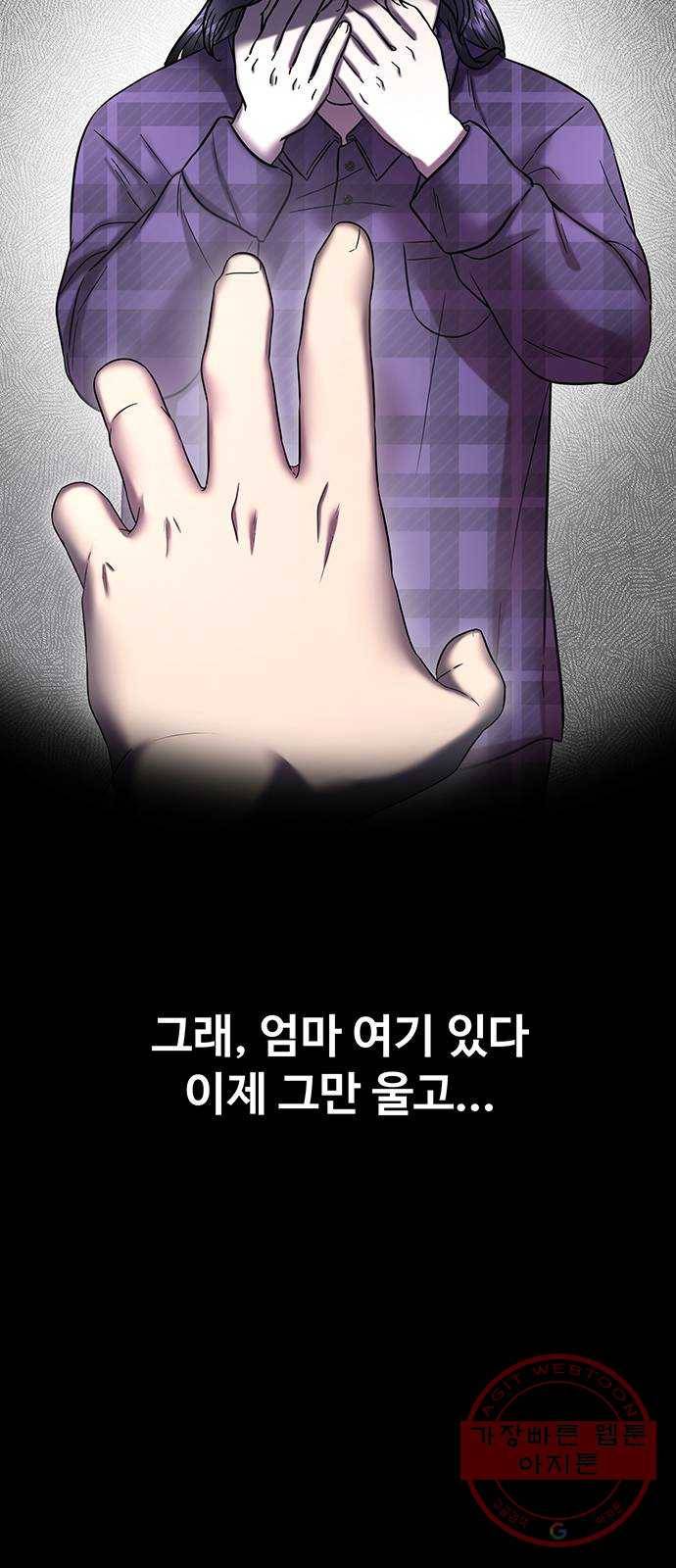 더 나우 26화 6