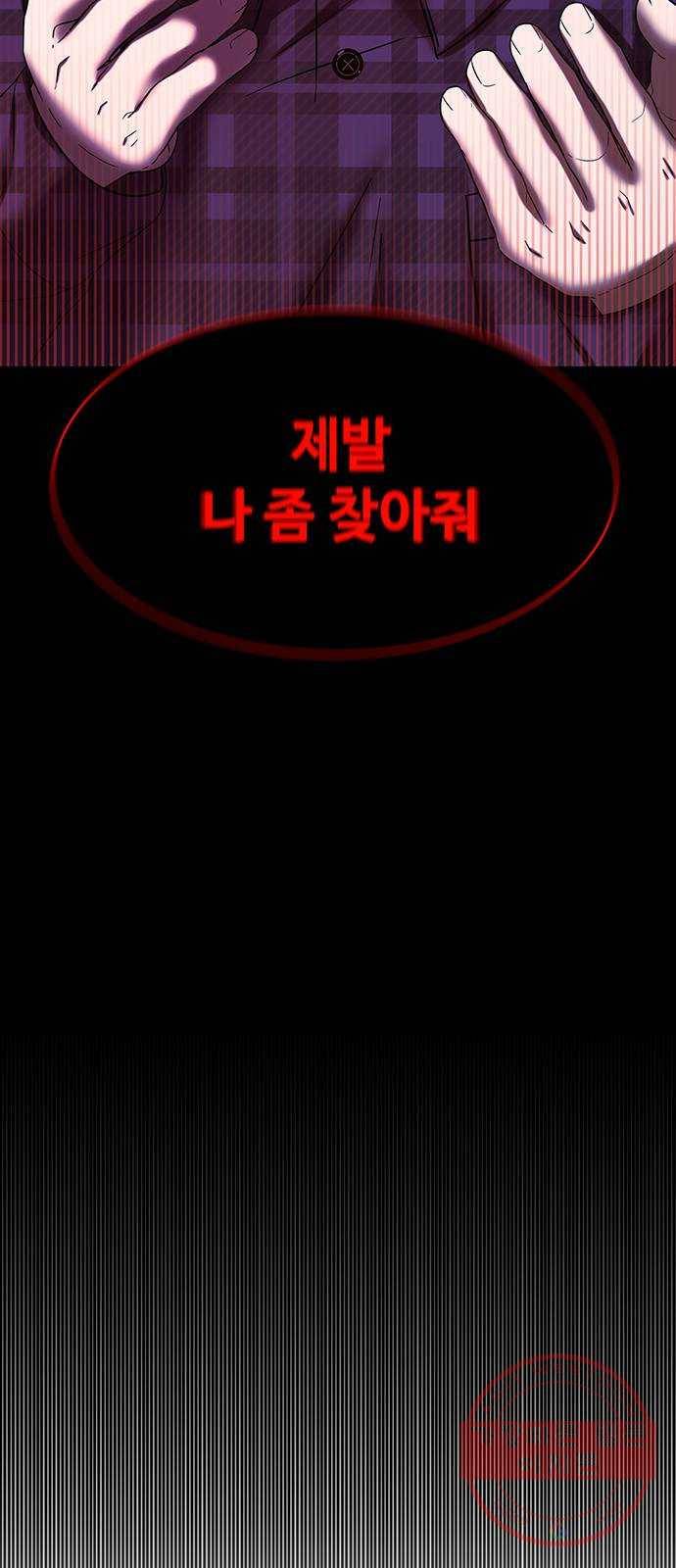 더 나우 26화 8