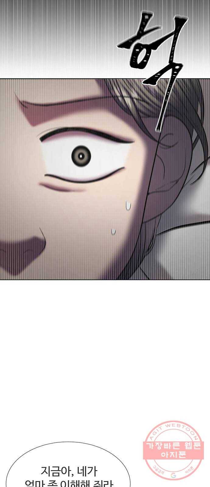 더 나우 26화 9