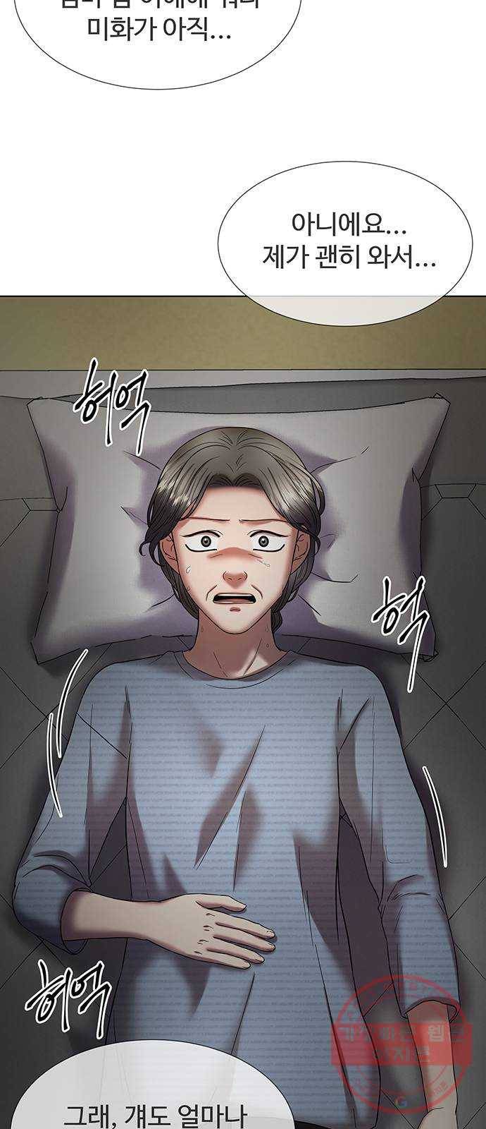 더 나우 26화 10
