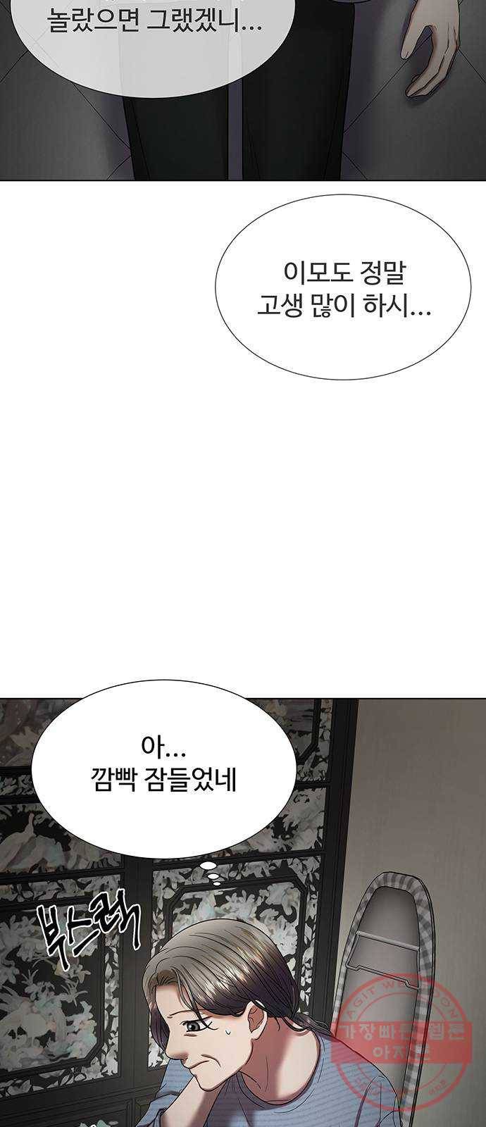 더 나우 26화 11
