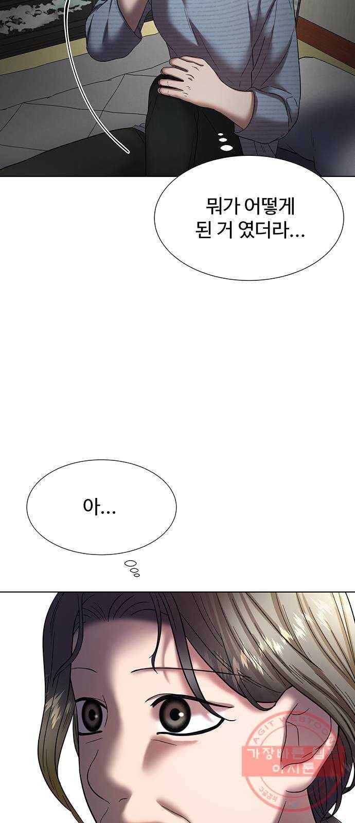 더 나우 26화 12