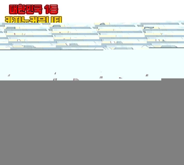 태백 : 튜토리얼 맨 53화 1