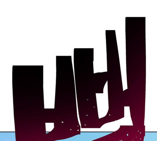 태백 : 튜토리얼 맨 53화 33