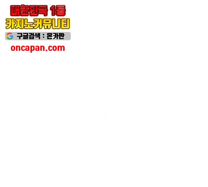 태백 : 튜토리얼 맨 53화 45