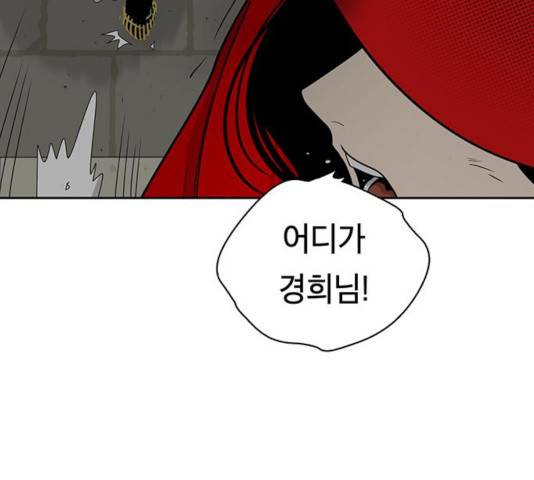태백 : 튜토리얼 맨 53화 54