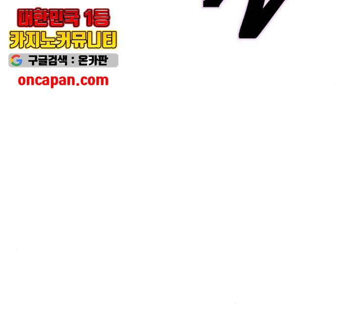 태백 : 튜토리얼 맨 53화 77