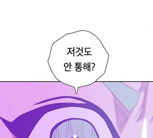 태백 : 튜토리얼 맨 53화 81