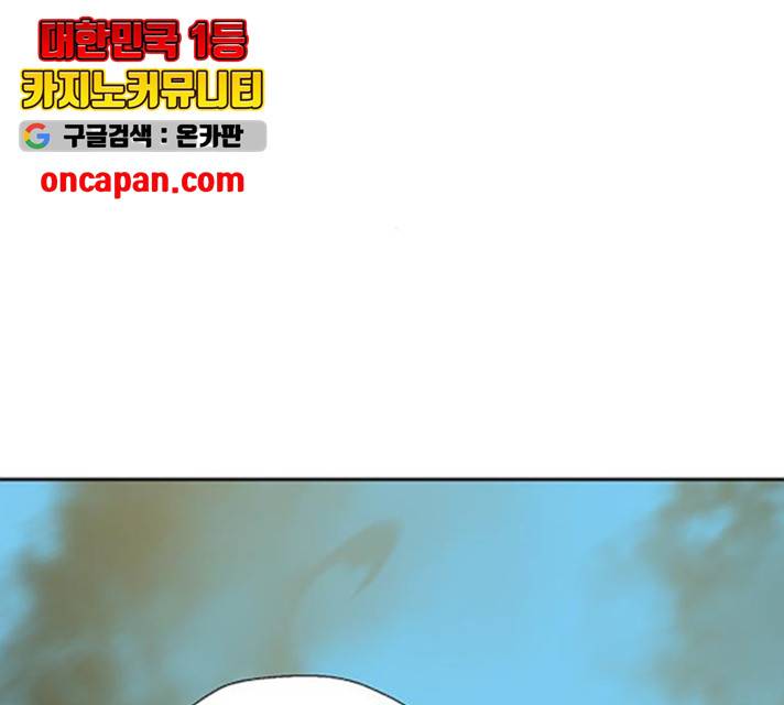 태백 : 튜토리얼 맨 53화 83