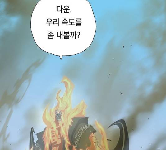 태백 : 튜토리얼 맨 53화 84