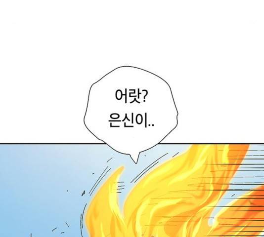 태백 : 튜토리얼 맨 53화 91