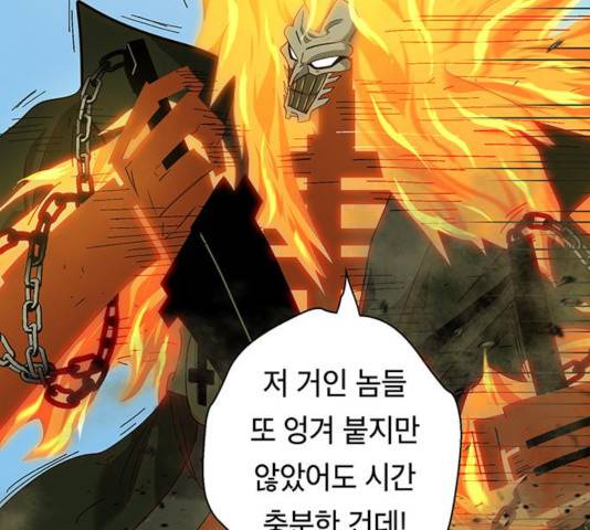 태백 : 튜토리얼 맨 53화 92