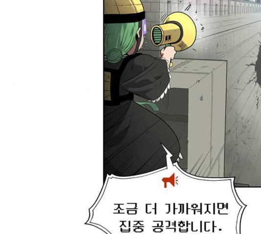 태백 : 튜토리얼 맨 53화 97