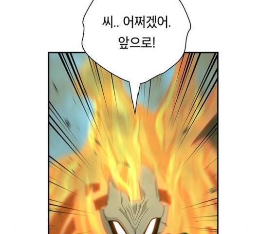 태백 : 튜토리얼 맨 53화 99