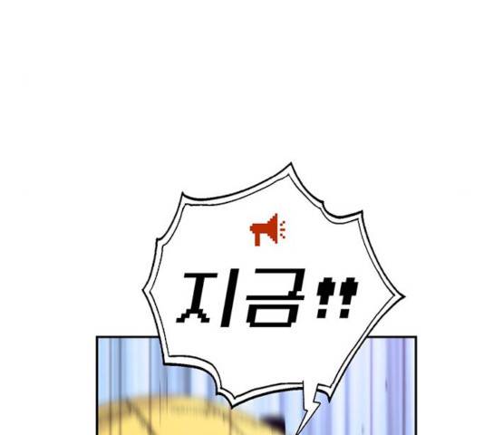 태백 : 튜토리얼 맨 53화 105