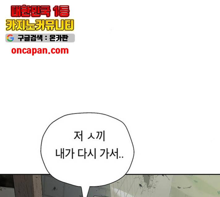 태백 : 튜토리얼 맨 53화 114