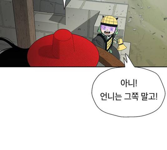 태백 : 튜토리얼 맨 53화 115