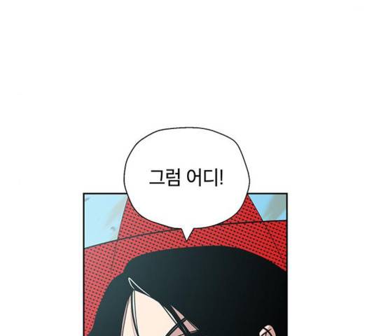 태백 : 튜토리얼 맨 53화 116