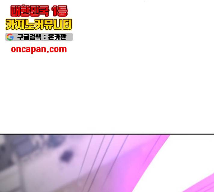 태백 : 튜토리얼 맨 53화 124