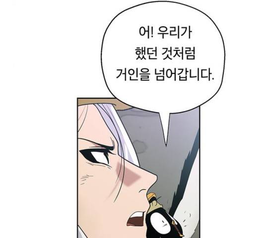 태백 : 튜토리얼 맨 53화 128