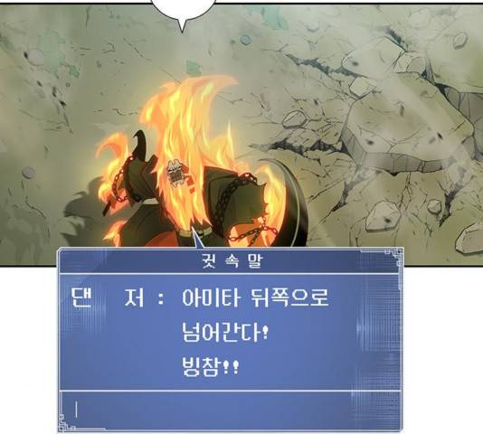 태백 : 튜토리얼 맨 53화 130