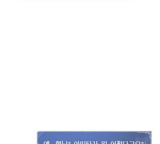 태백 : 튜토리얼 맨 53화 131